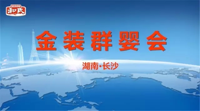 俄罗斯·专享会(中国集团)官方网站