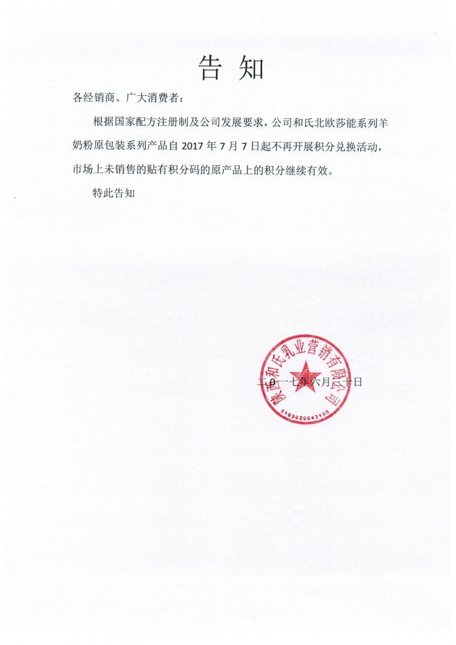 俄罗斯·专享会(中国集团)官方网站