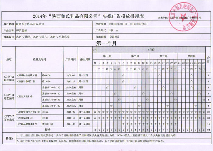 俄罗斯·专享会(中国集团)官方网站