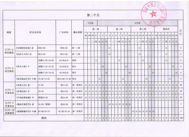俄罗斯·专享会(中国集团)官方网站