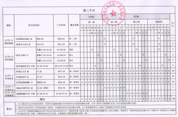俄罗斯·专享会(中国集团)官方网站