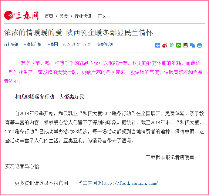 俄罗斯·专享会(中国集团)官方网站