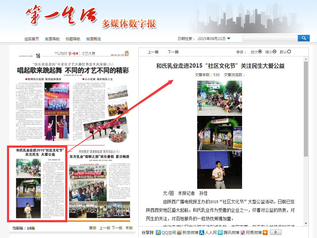 俄罗斯·专享会(中国集团)官方网站